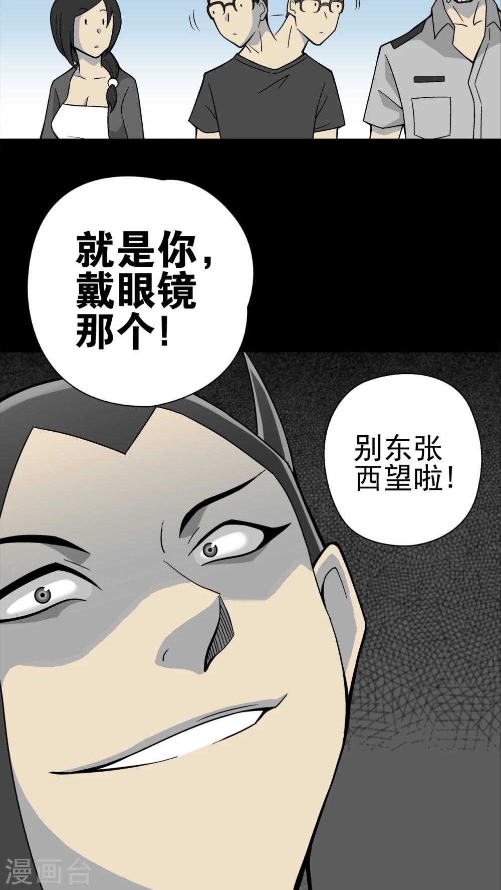 第19话 白眼狐-第19话