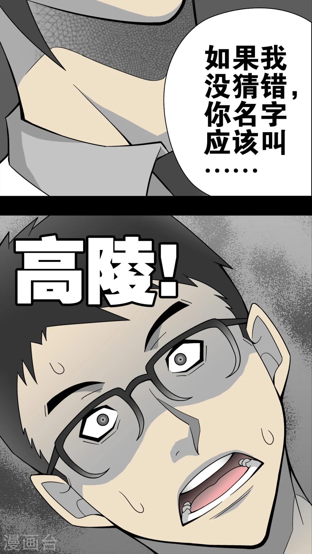 第19话 白眼狐-第19话