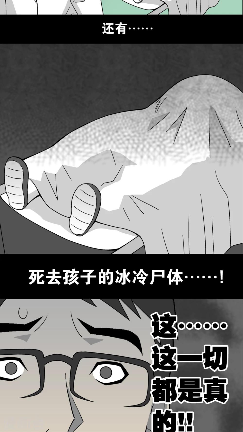 第19话 白眼狐-第19话