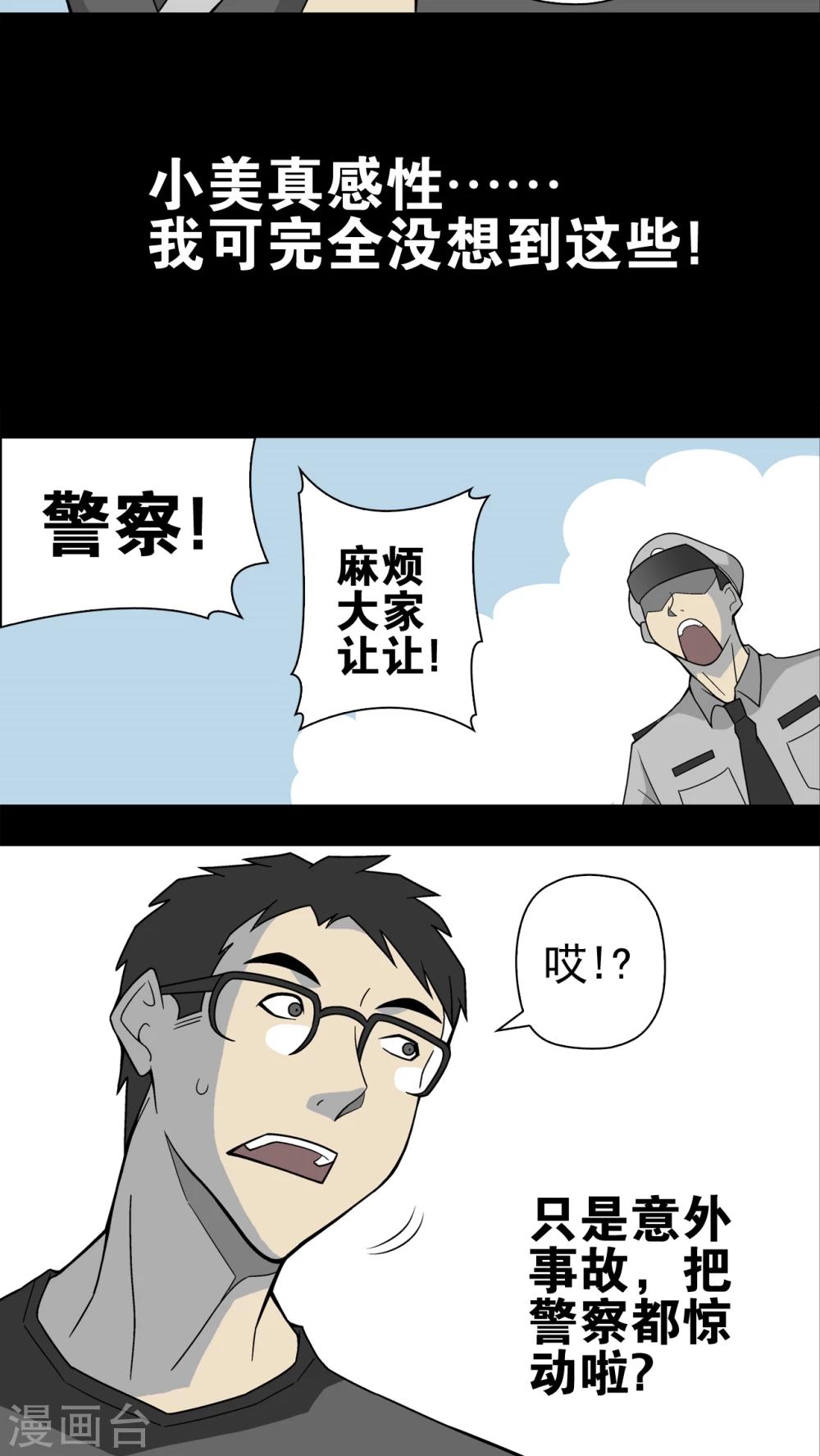 第19话 白眼狐-第19话