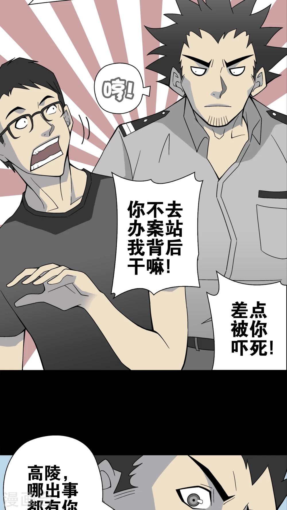 第19话 白眼狐-第19话