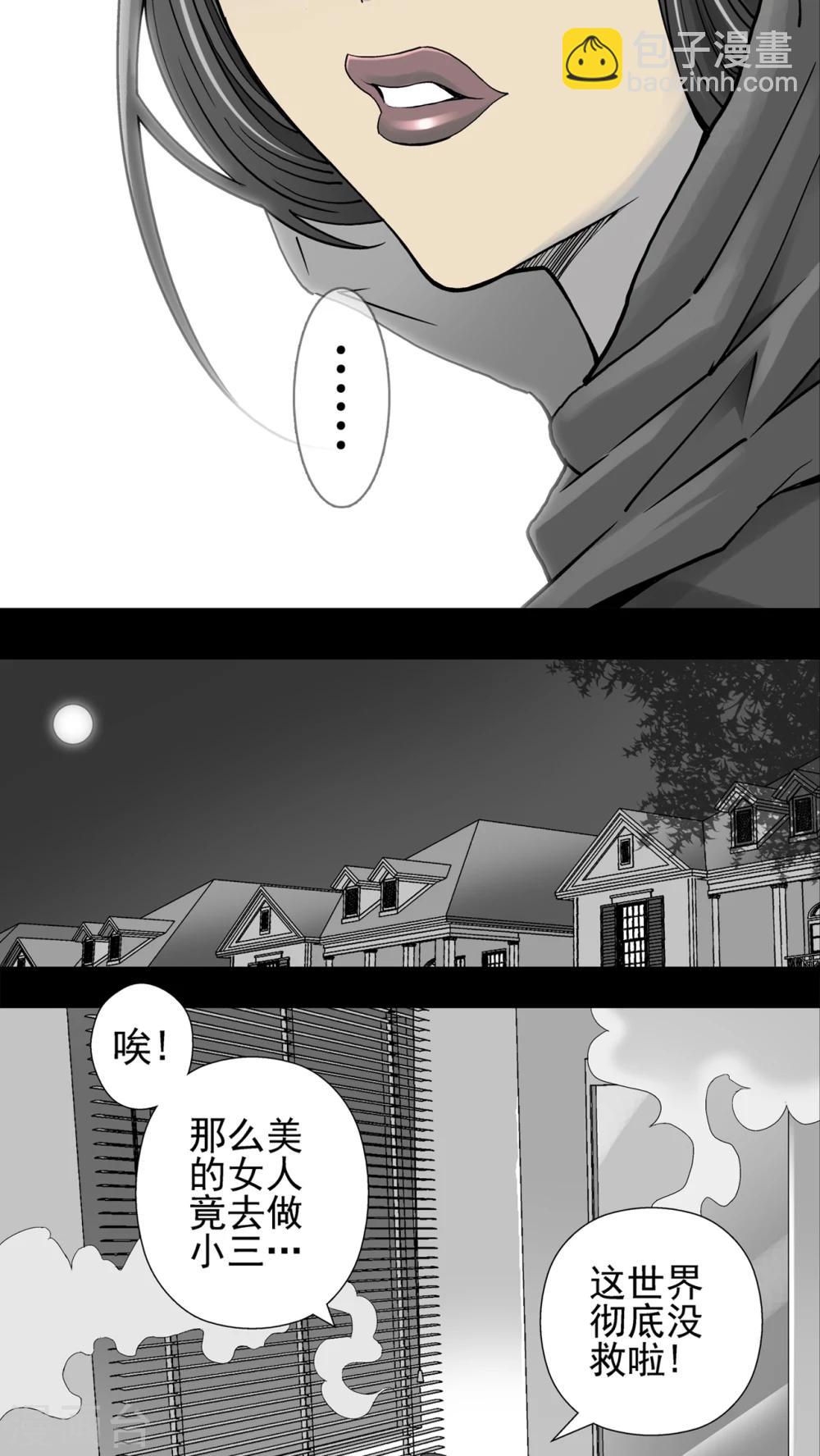 第3话 蜂女(1)-第3话