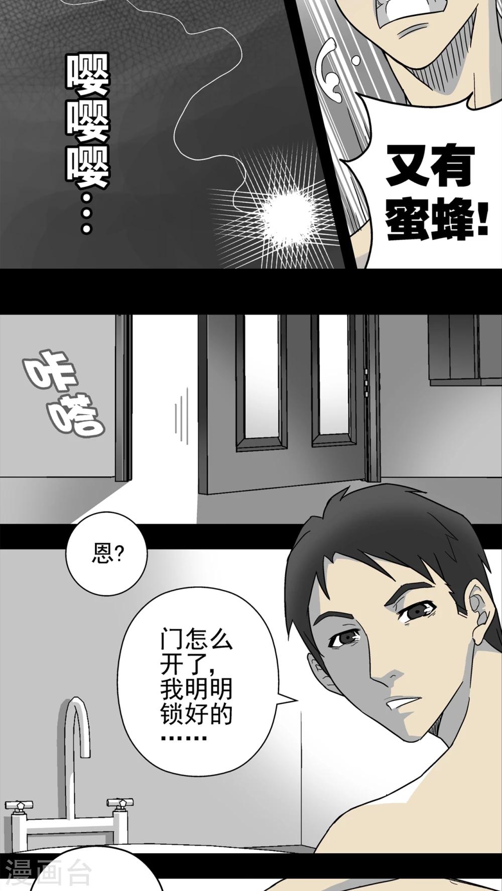 第3话 蜂女(1)-第3话
