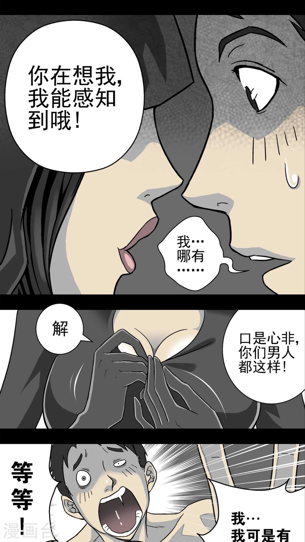 第3话 蜂女(1)-第3话