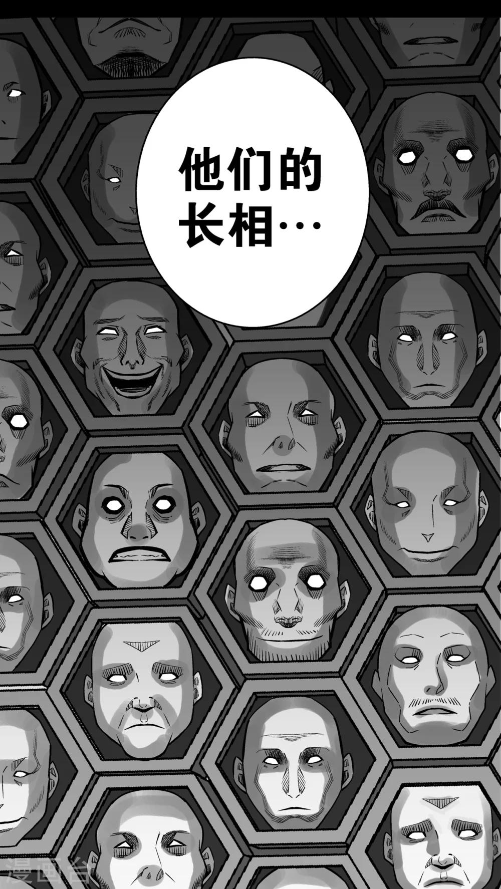 第3话 蜂女(1)-第3话