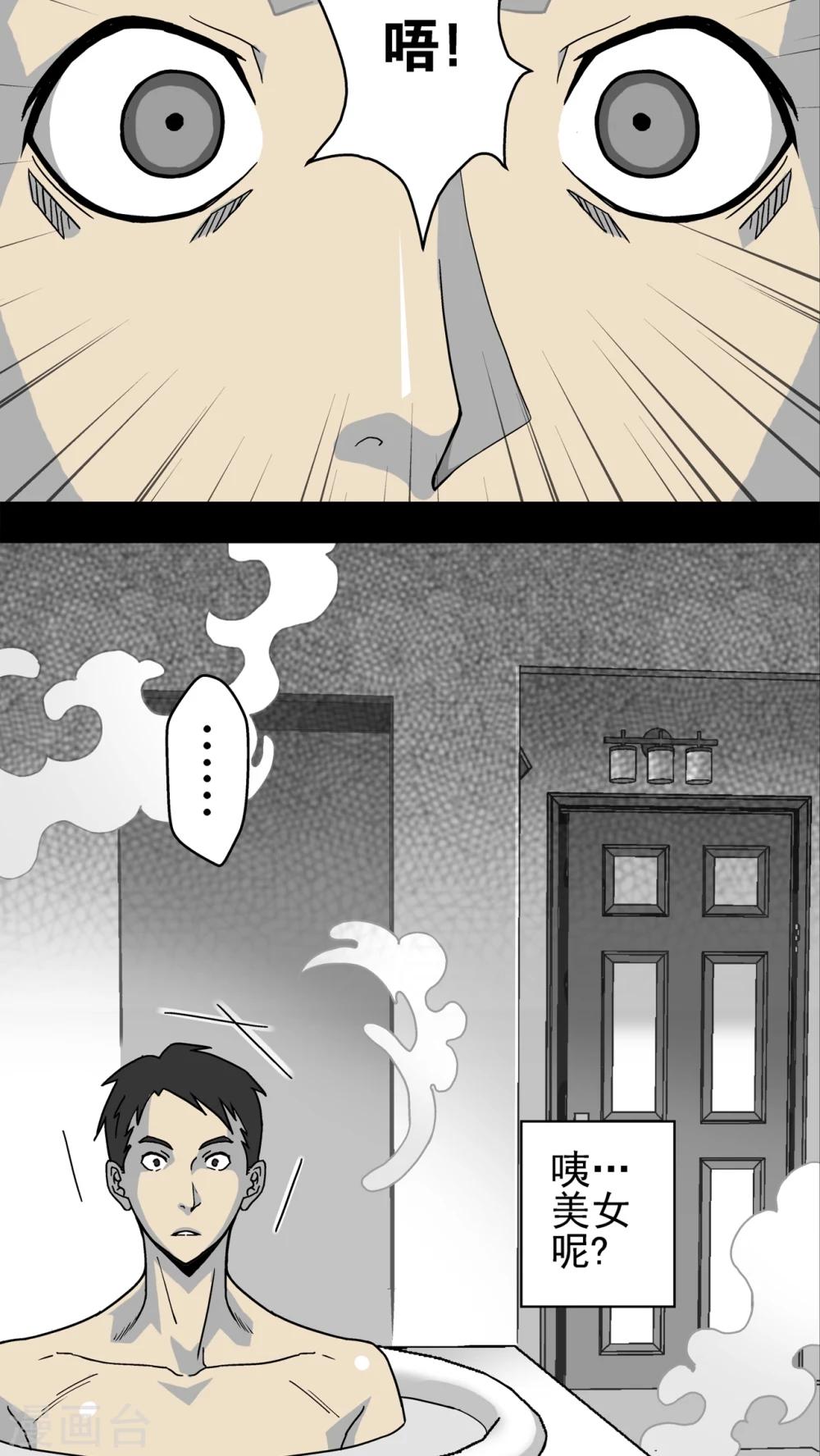第3话 蜂女(1)-第3话