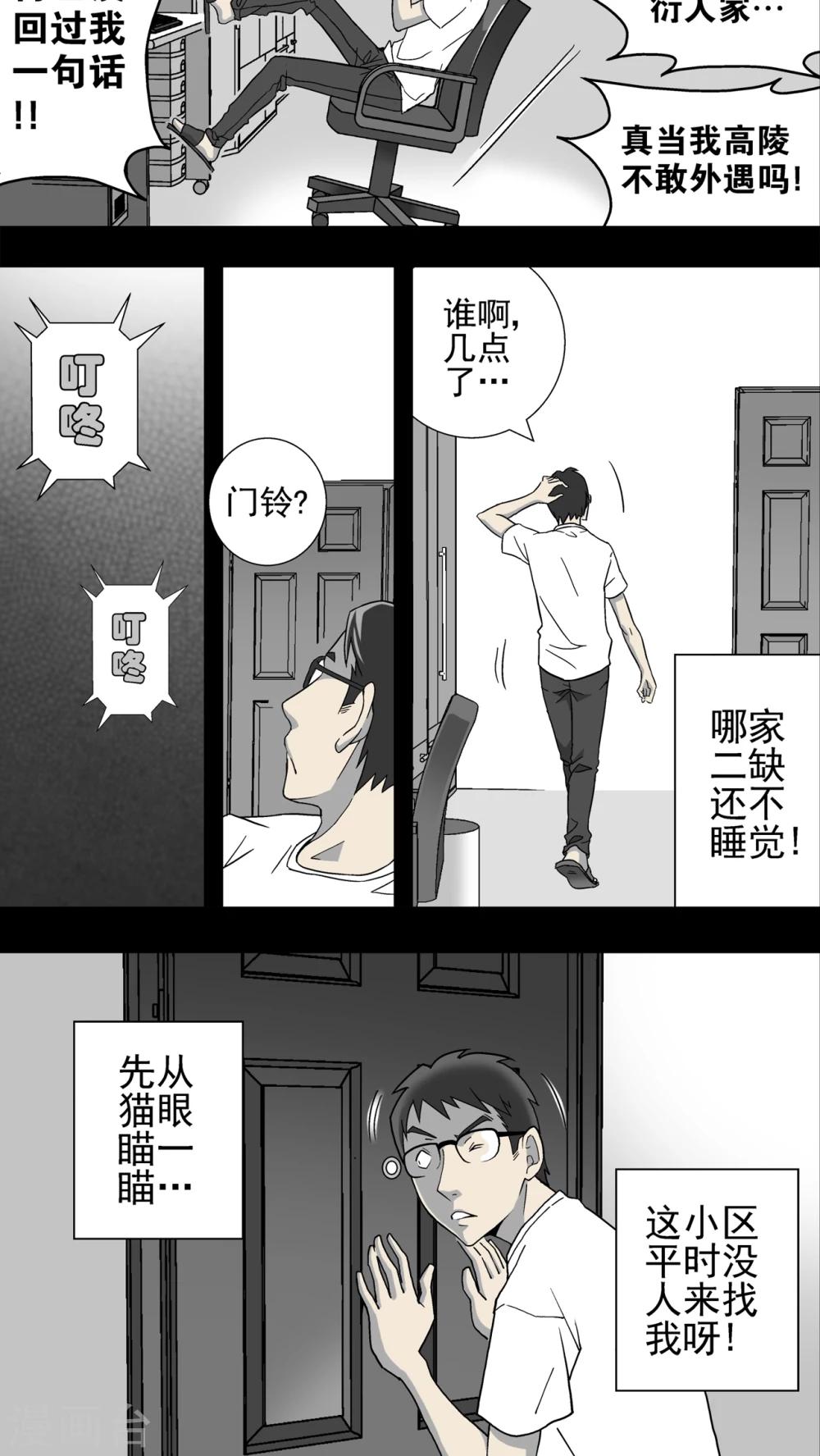 第3话 蜂女(1)-第3话