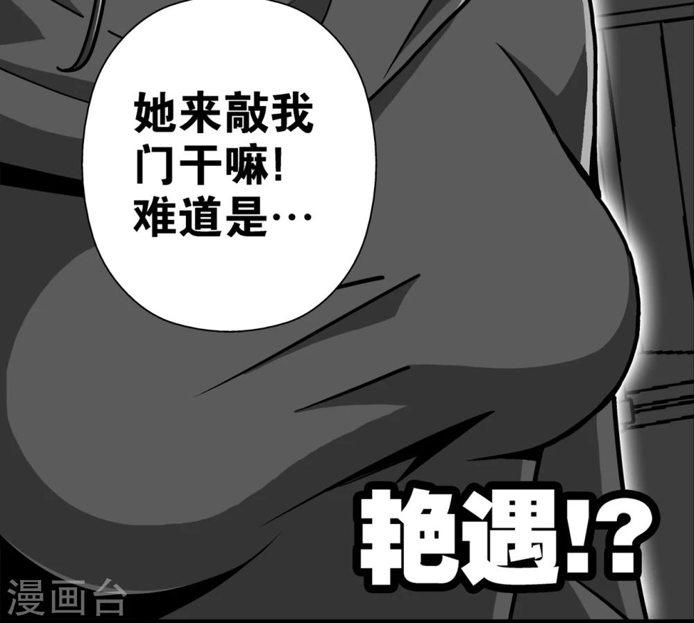 第3话 蜂女(1)-第3话