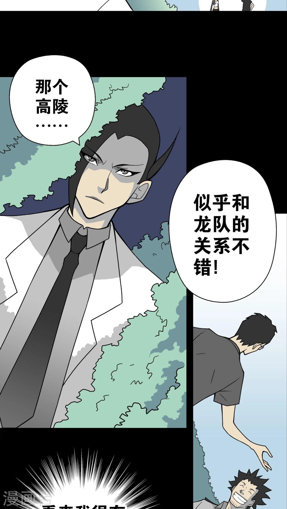 第21话 生日-第21话