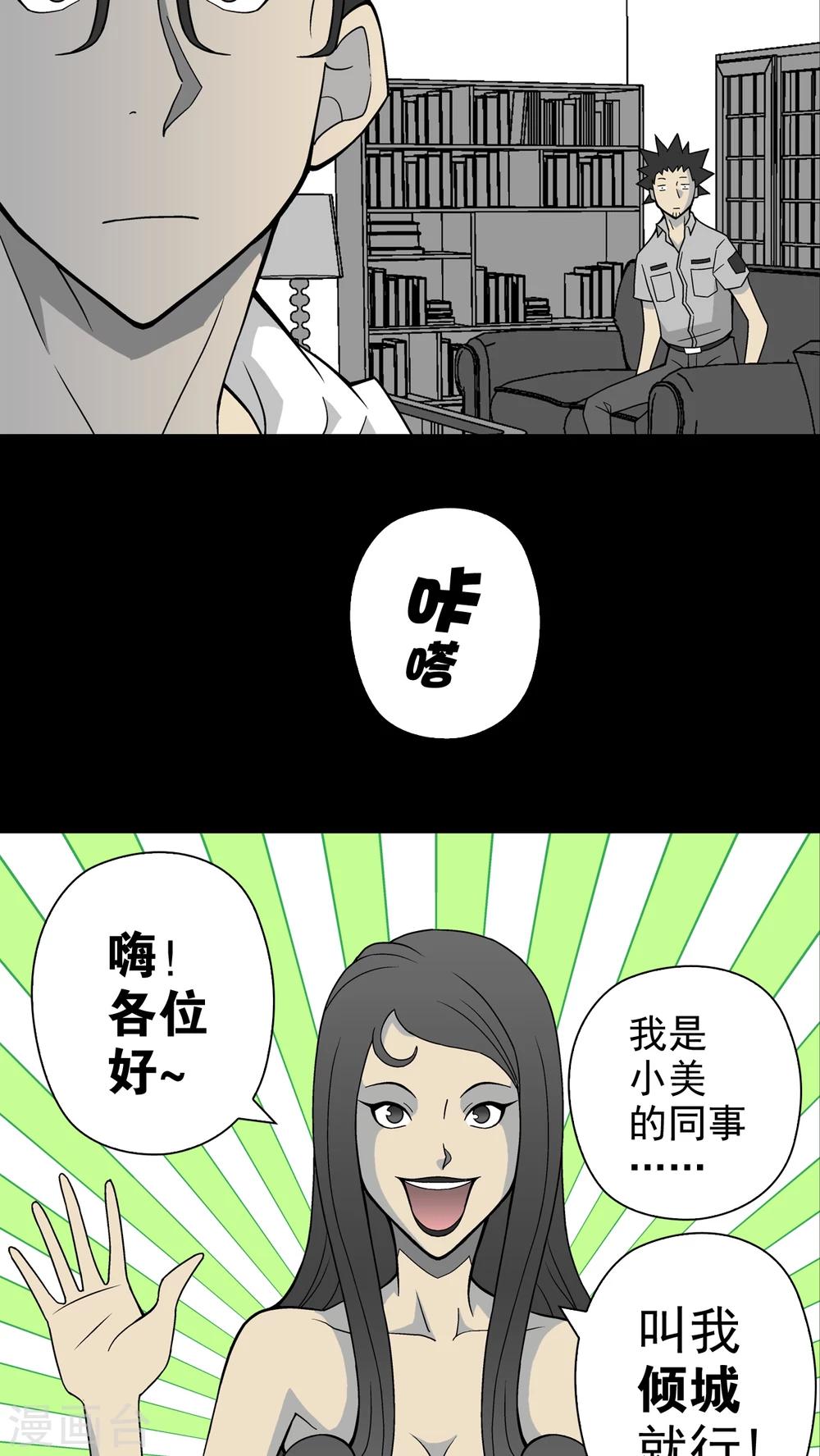 第21话 生日-第21话