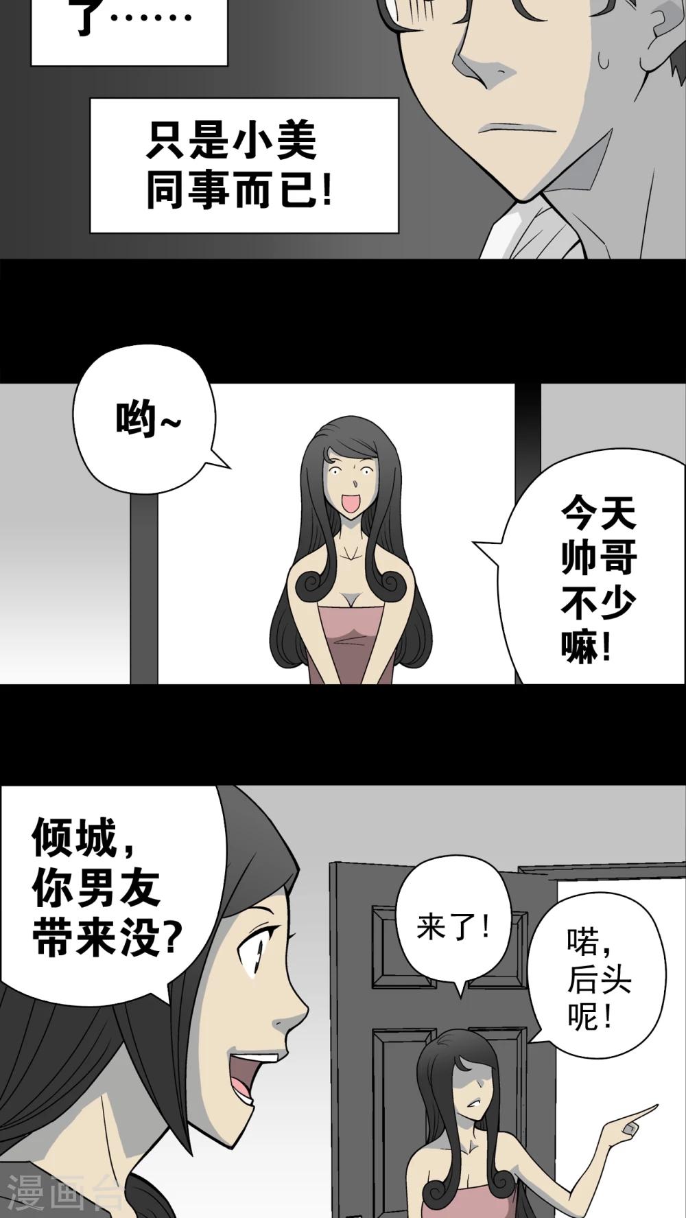 第21话 生日-第21话