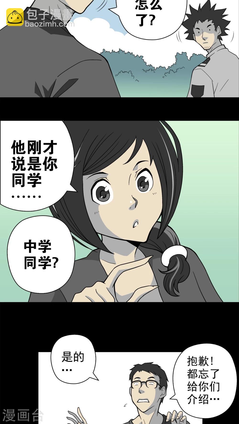 第21话 生日-第21话