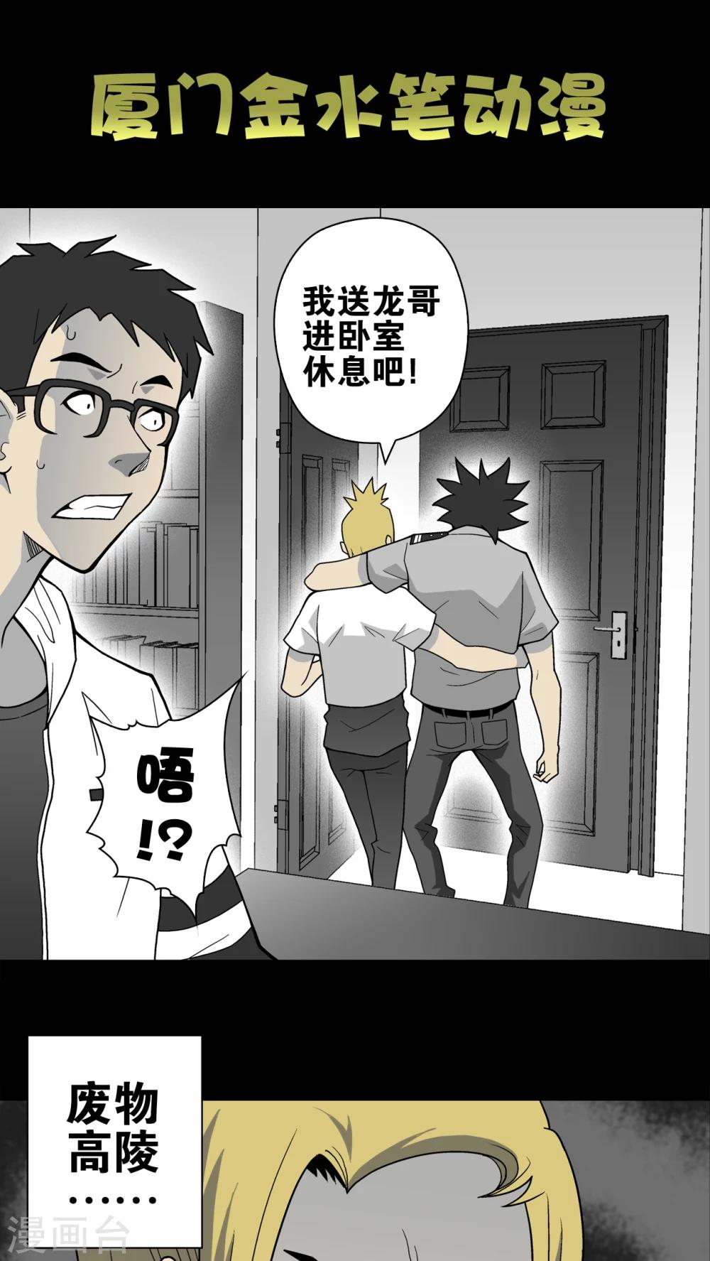 第23话 龙克锋之死-第23话