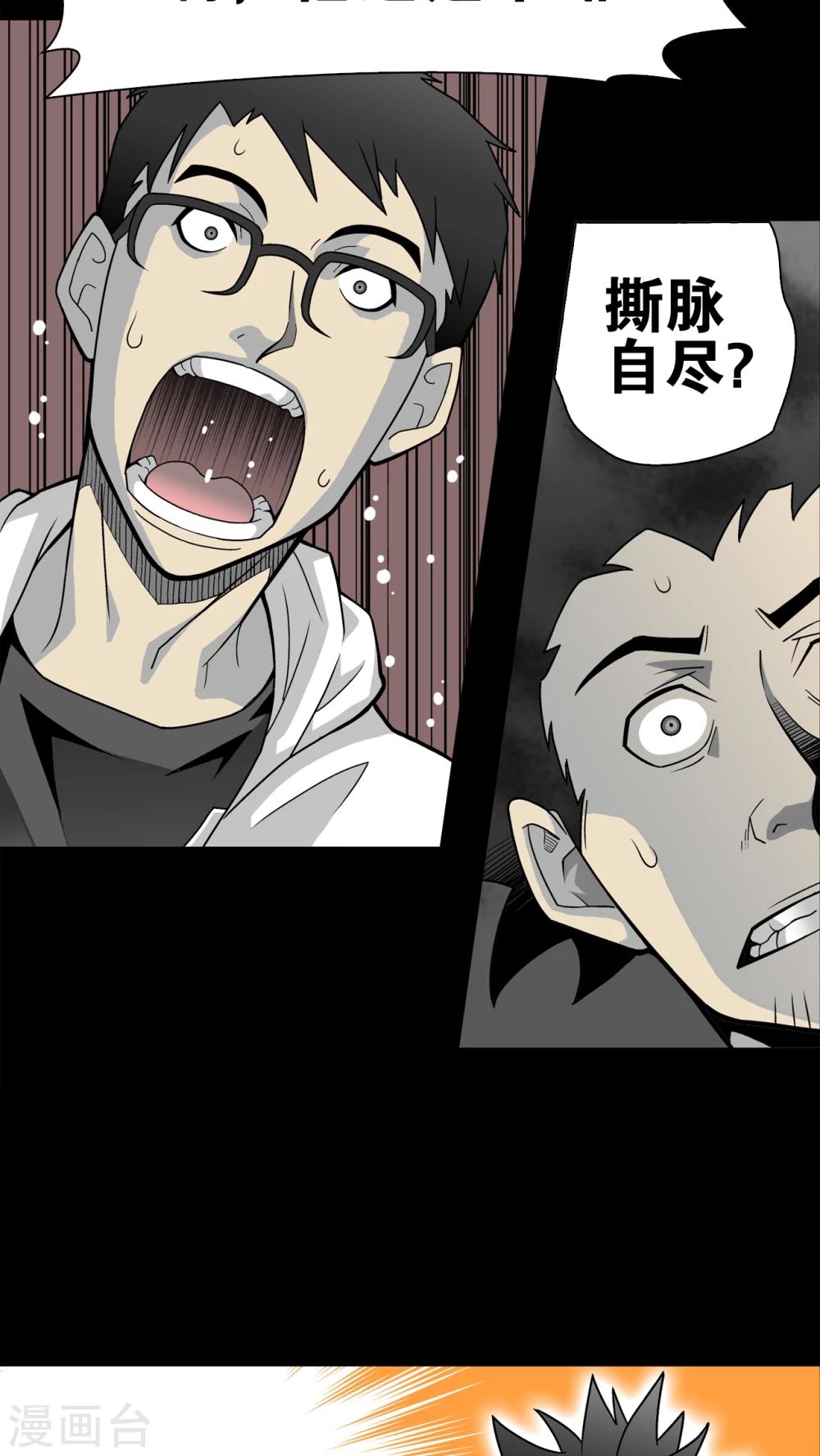第23话 龙克锋之死-第23话
