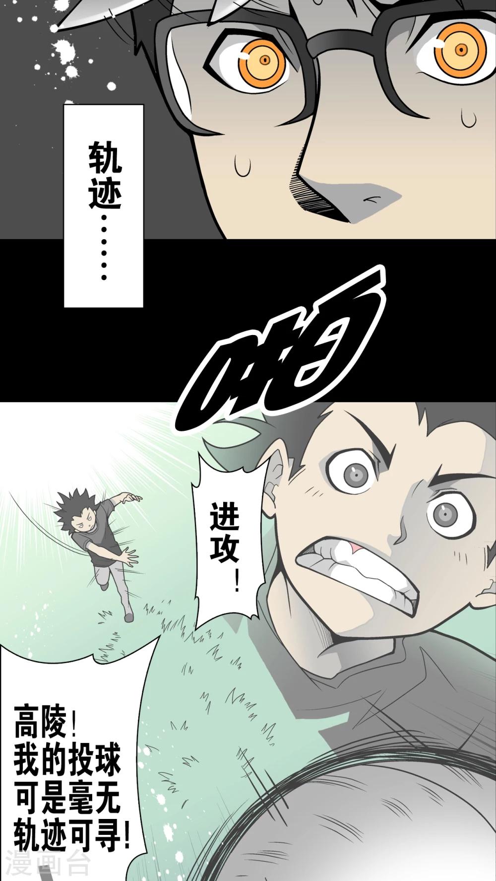 第25话 血洗高宅(2)-第25话