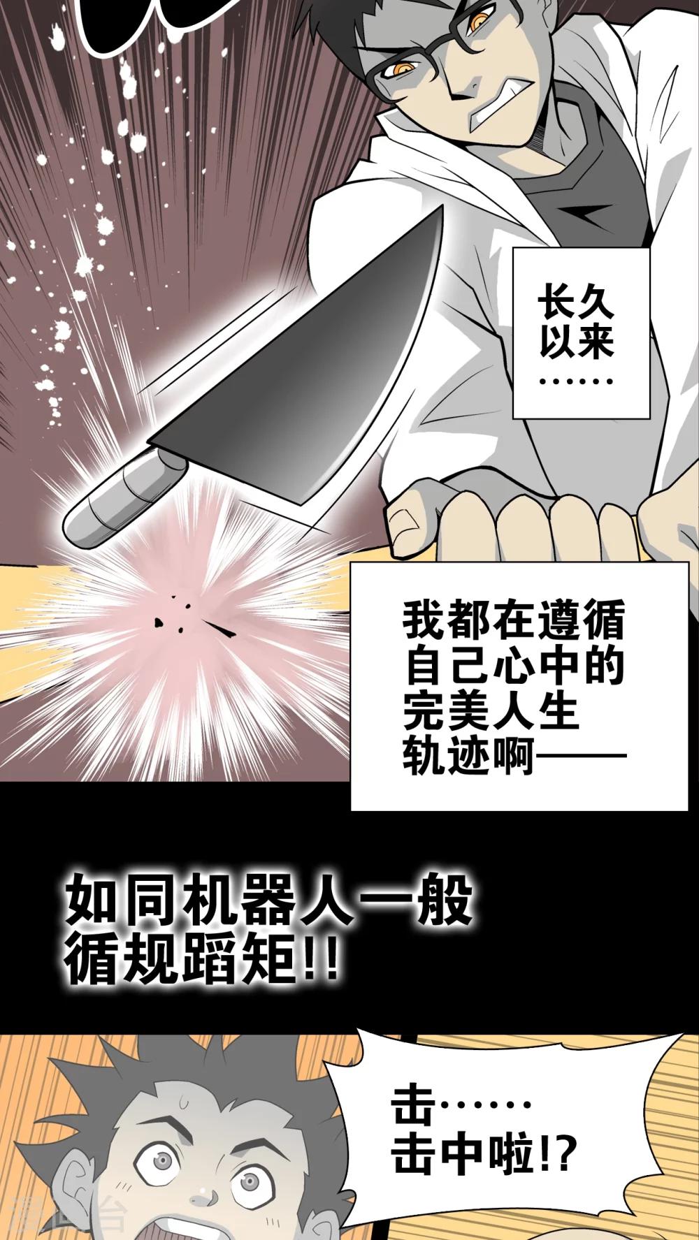 第25话 血洗高宅(2)-第25话