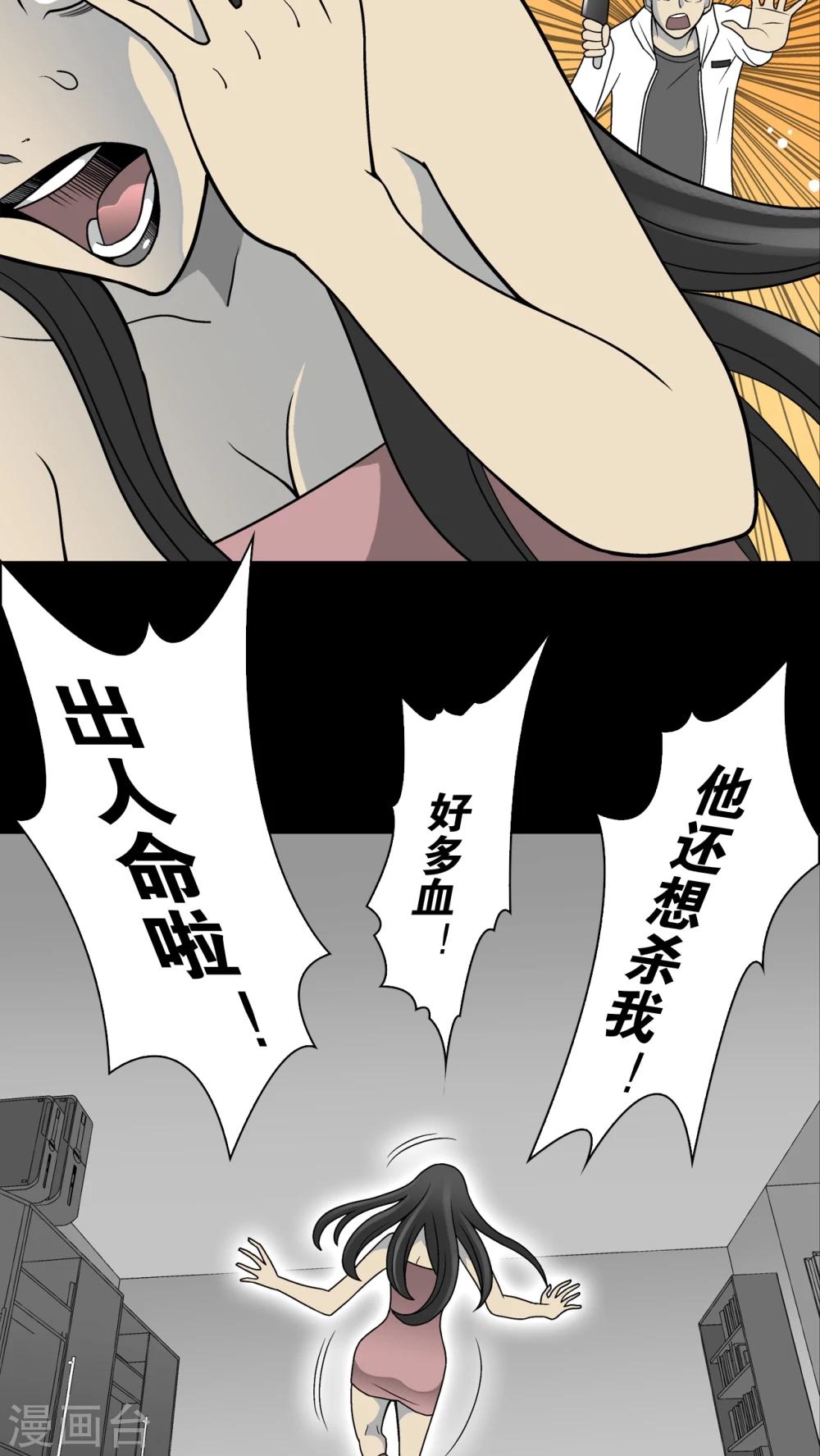 第25话 血洗高宅(2)-第25话