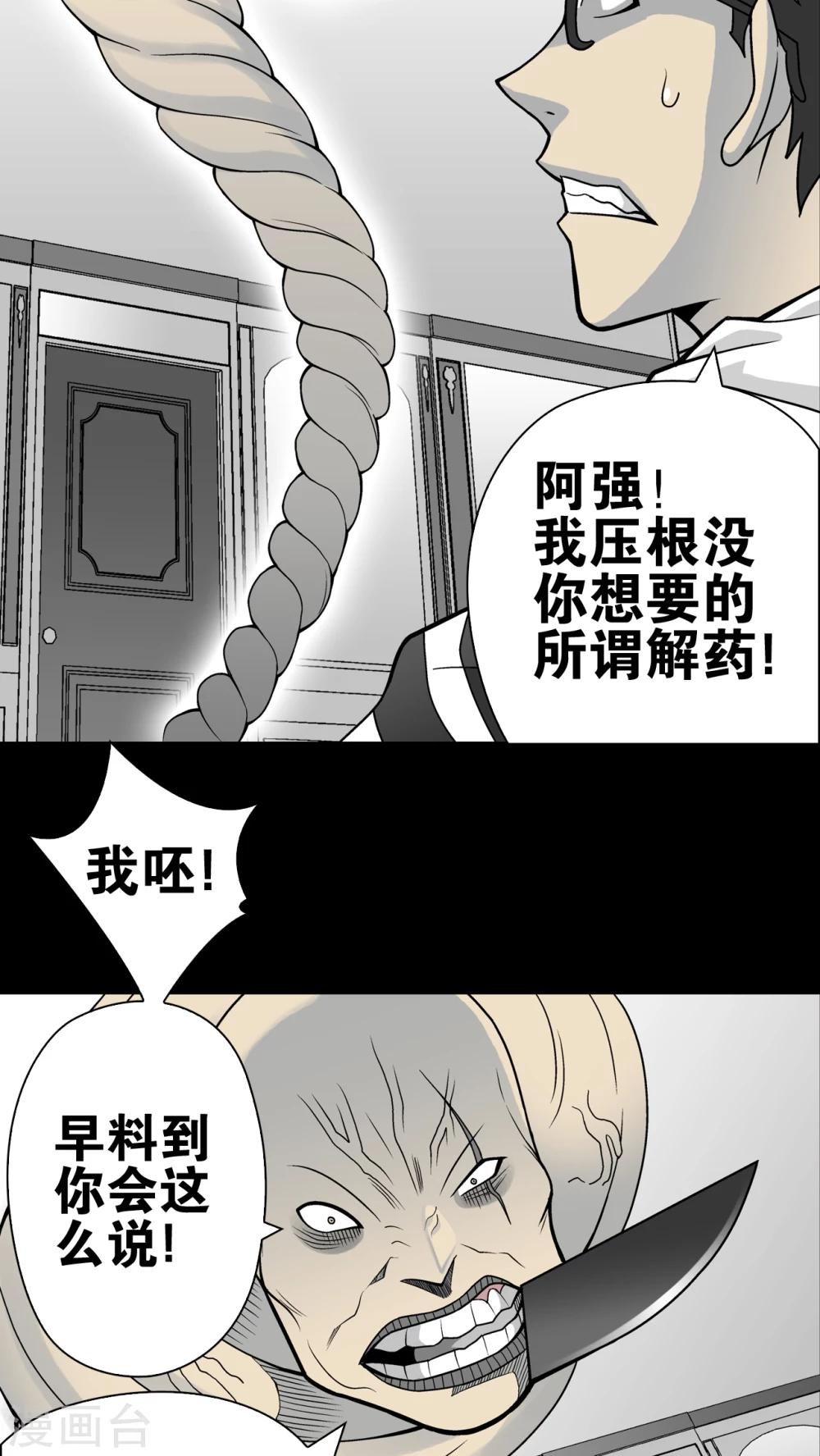 第25话 血洗高宅(2)-第25话