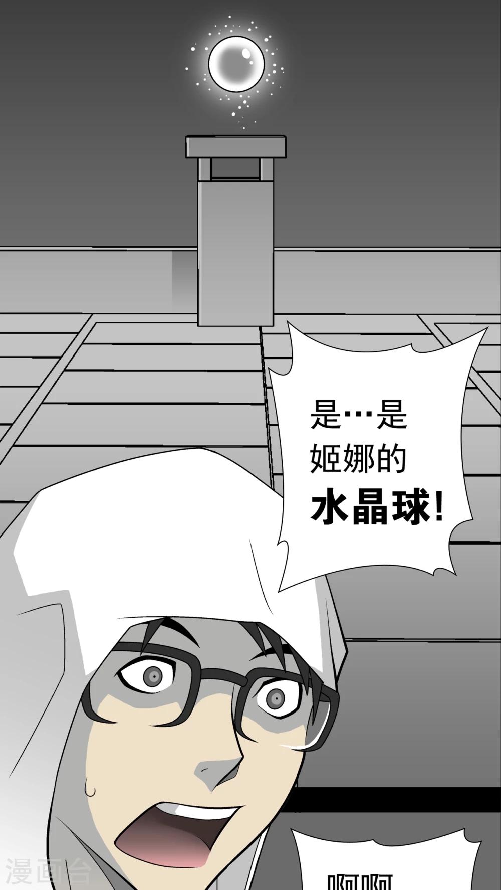第27话 复活的条件-第27话