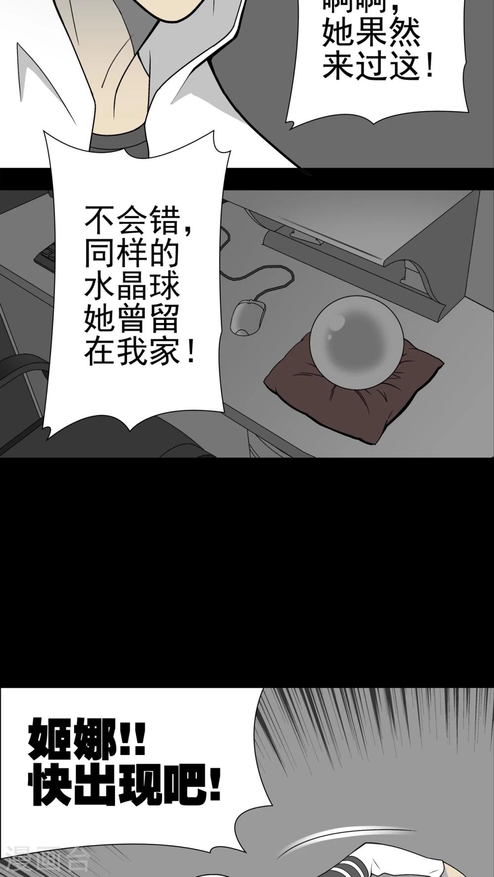 第27话 复活的条件-第27话