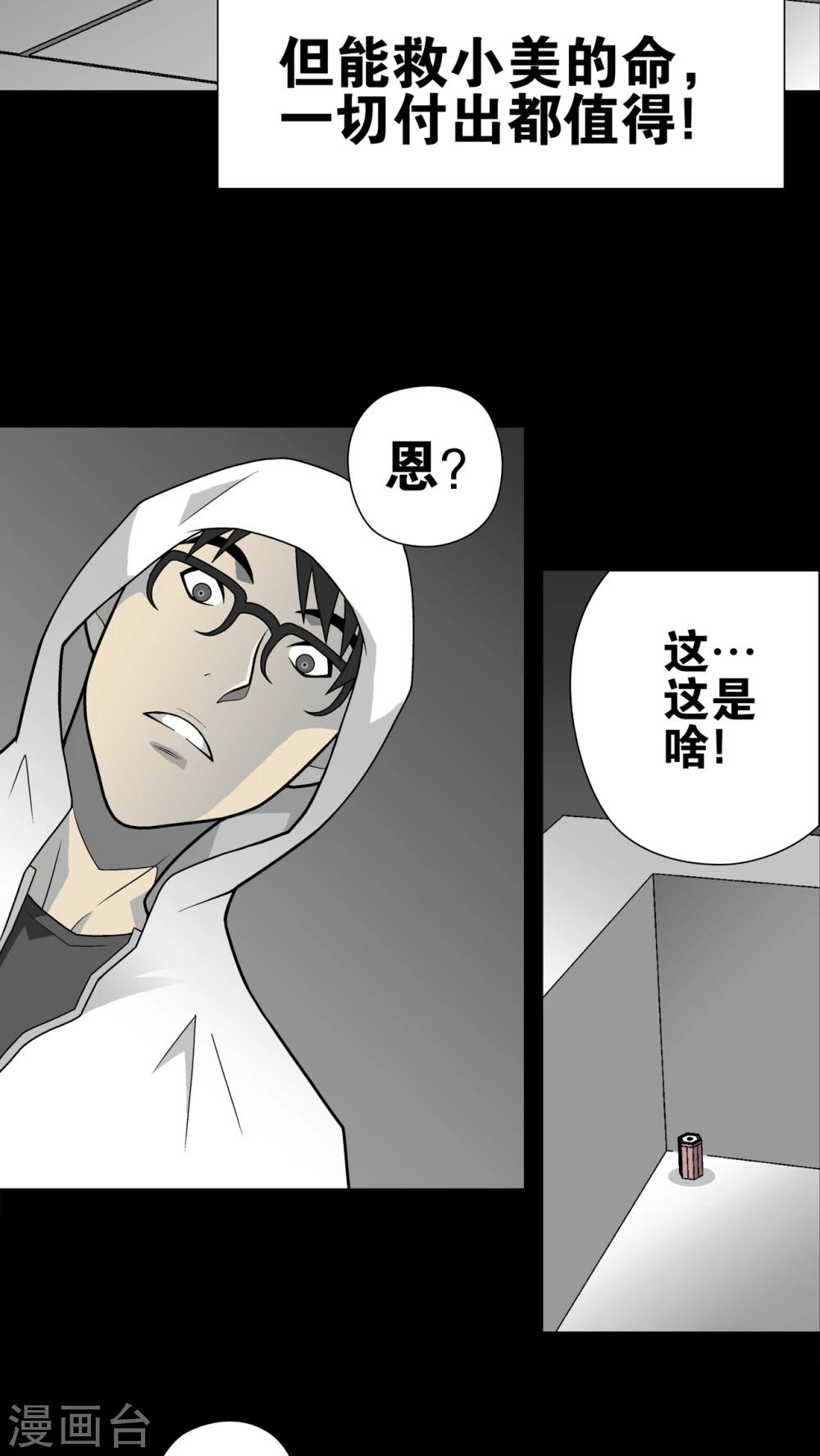 第27话 复活的条件-第27话