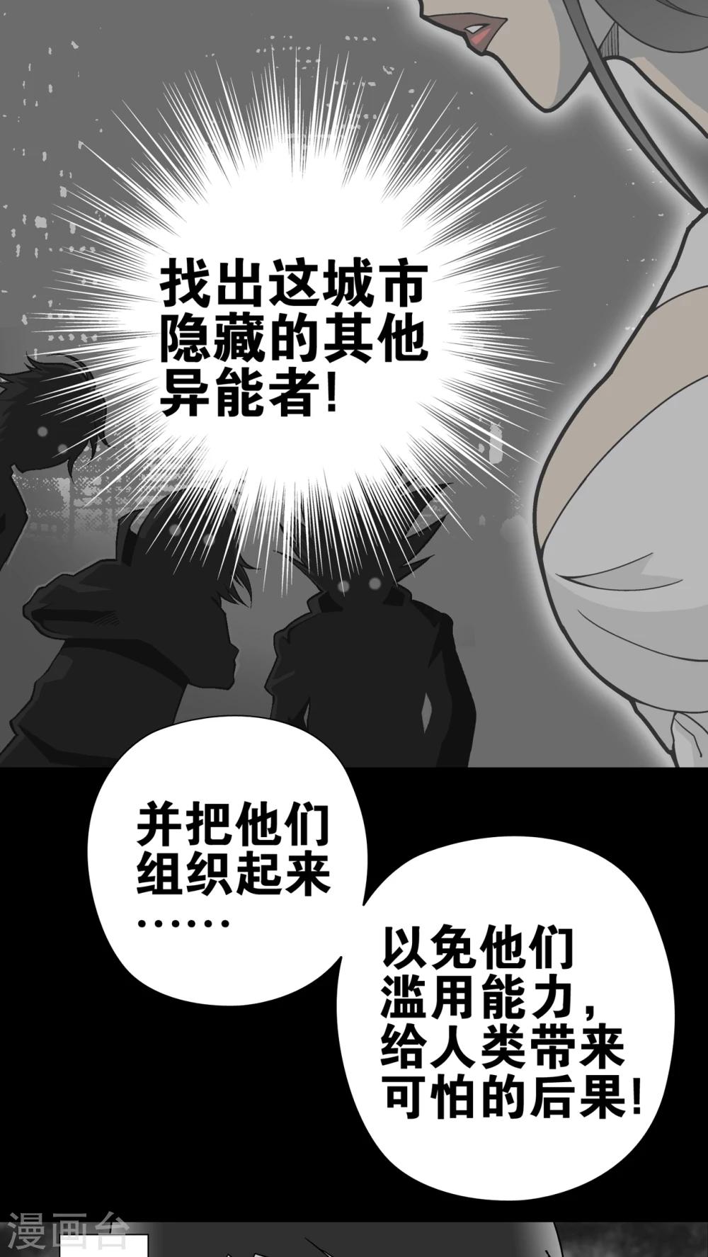 第27话 复活的条件-第27话