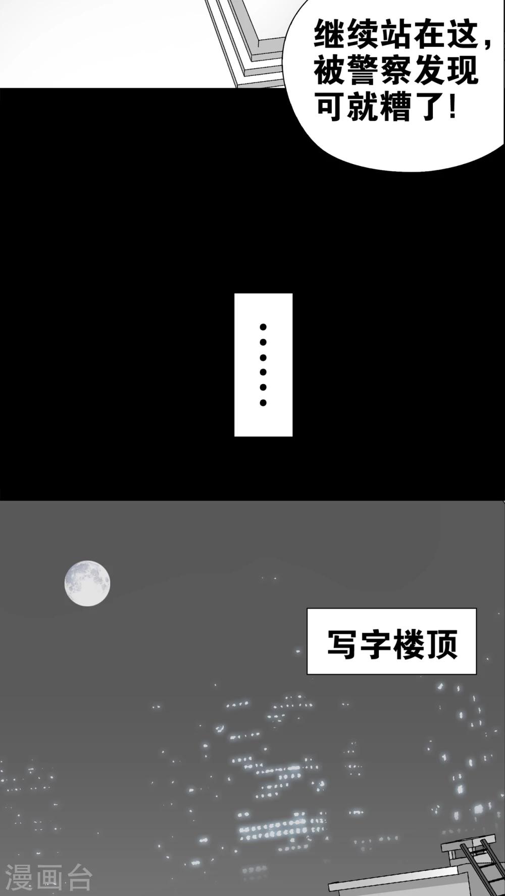 第27话 复活的条件-第27话
