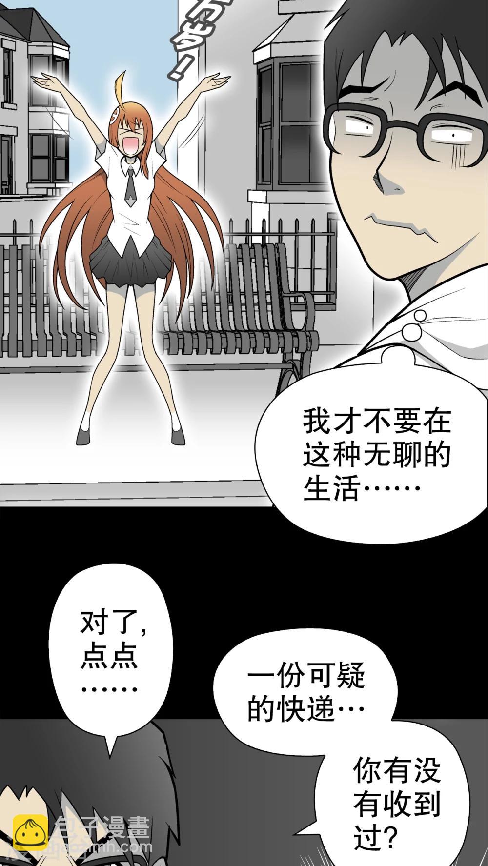 第30话 乐天派异能者-第31话