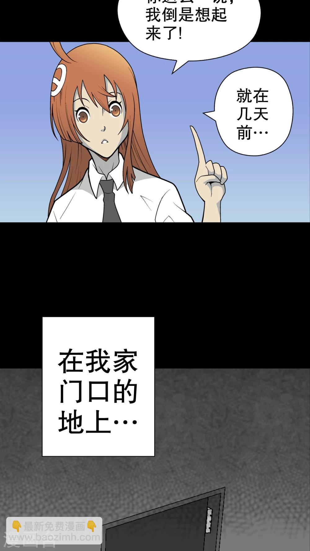 第30话 乐天派异能者-第31话