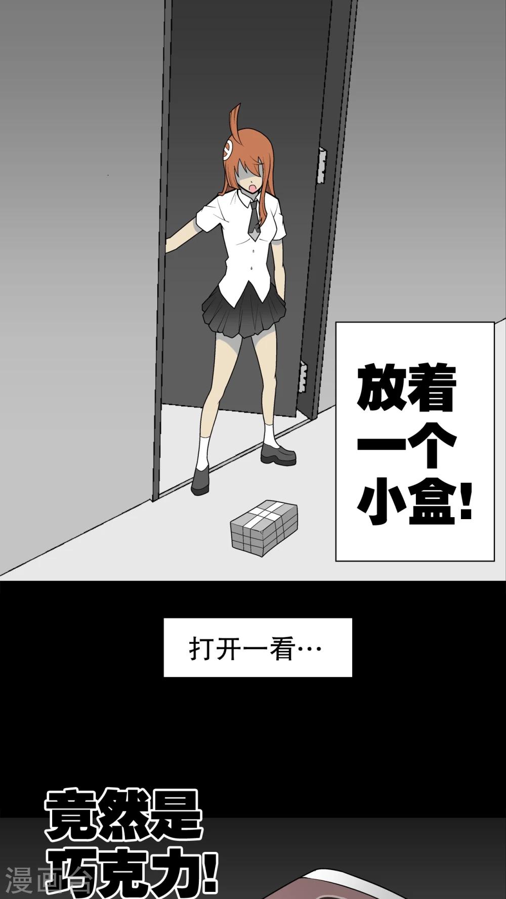 第30话 乐天派异能者-第31话