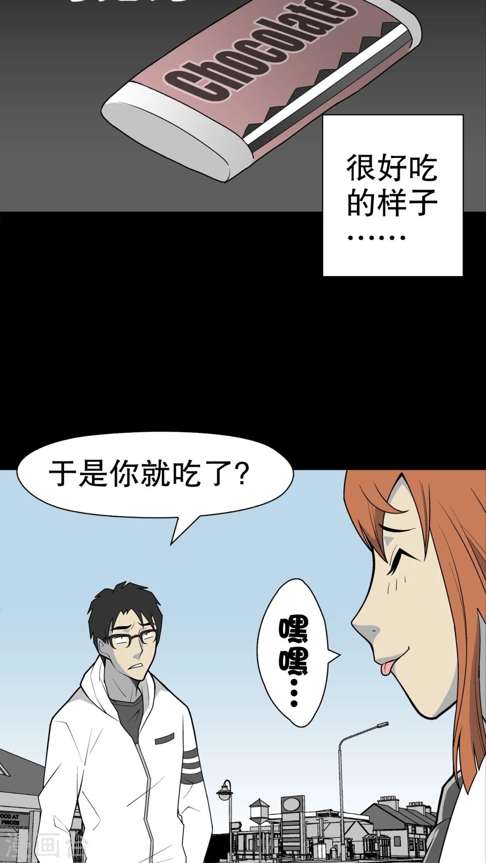第30话 乐天派异能者-第31话
