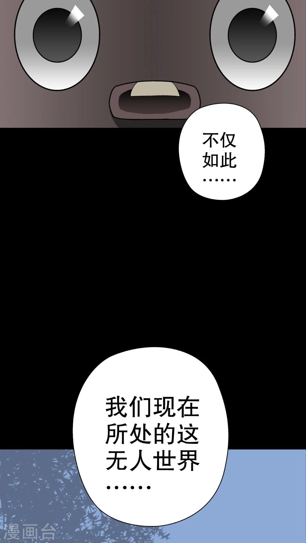 第30话 乐天派异能者-第31话