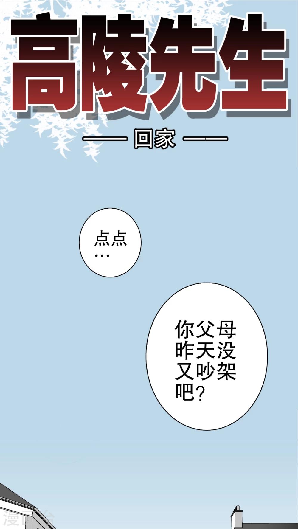 第32话 回家-第33话