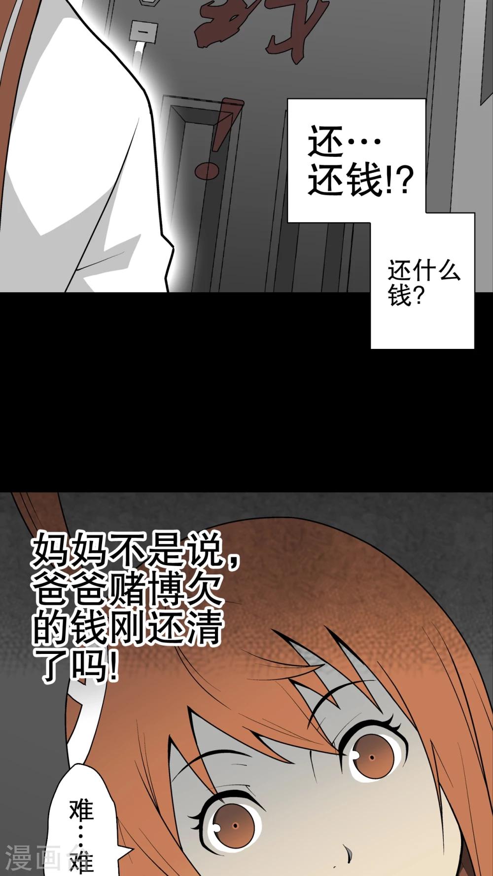 第32话 回家-第33话