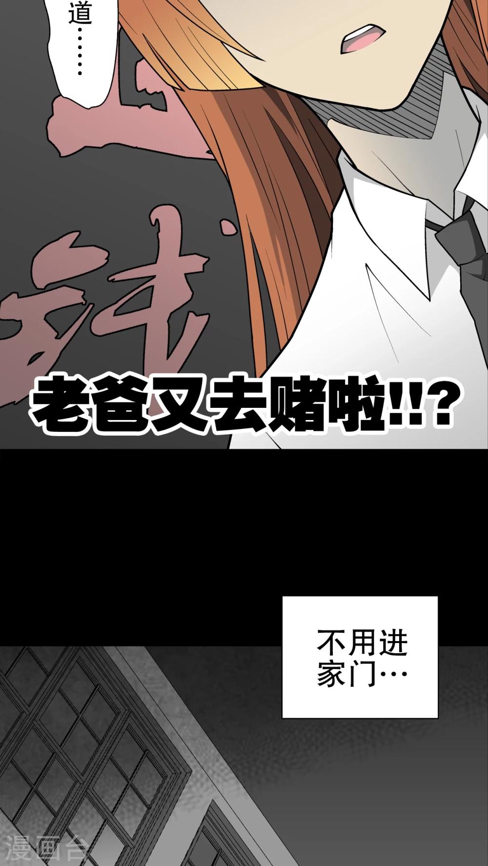 第32话 回家-第33话