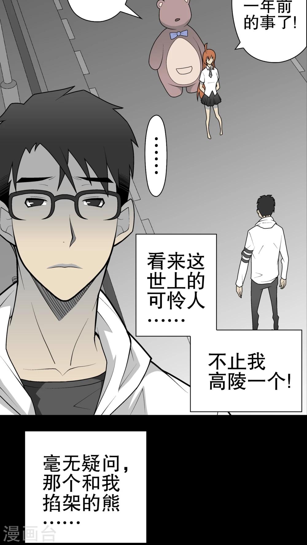 第32话 回家-第33话