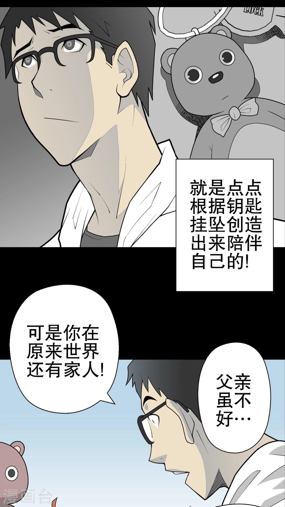 第32话 回家-第33话