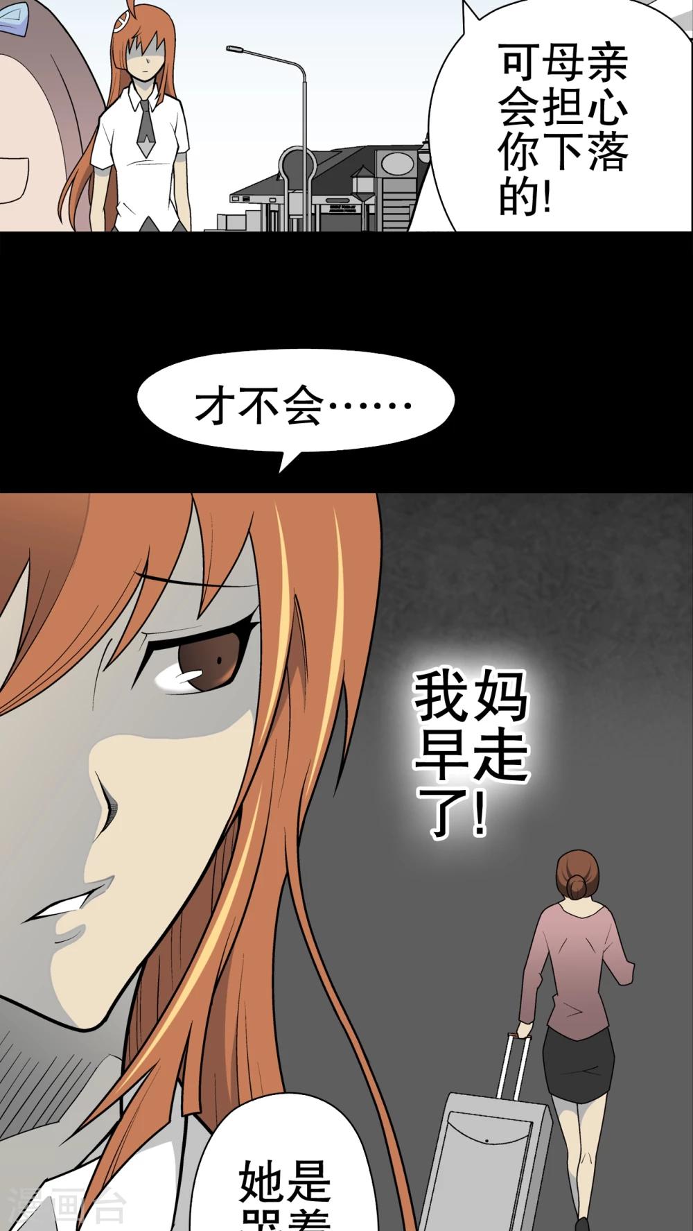 第32话 回家-第33话