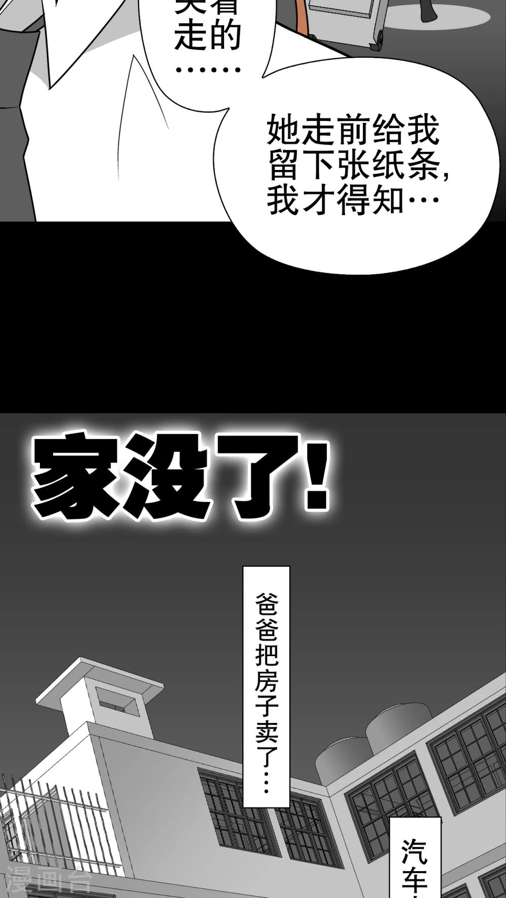 第32话 回家-第33话