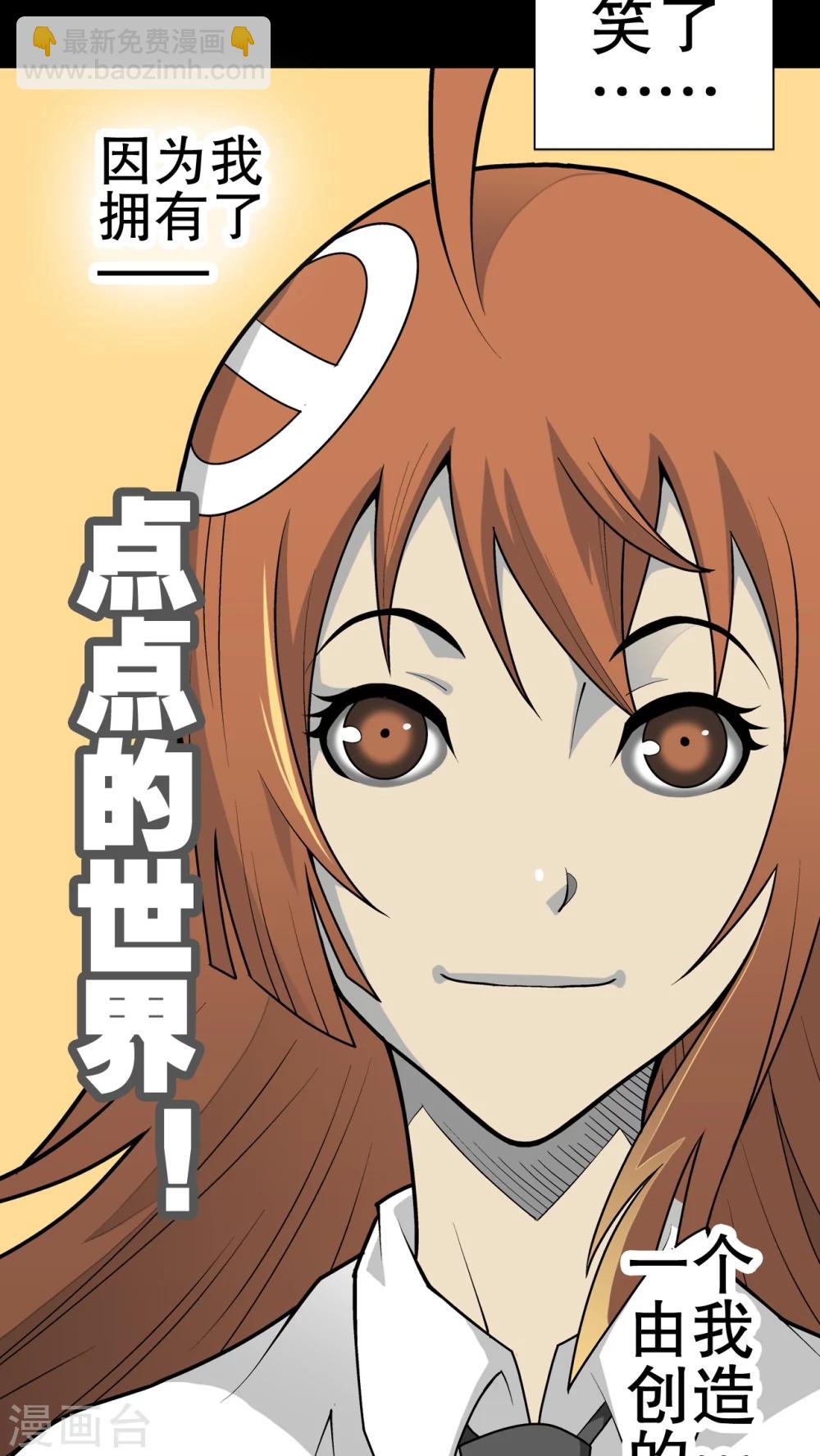 第32话 回家-第33话