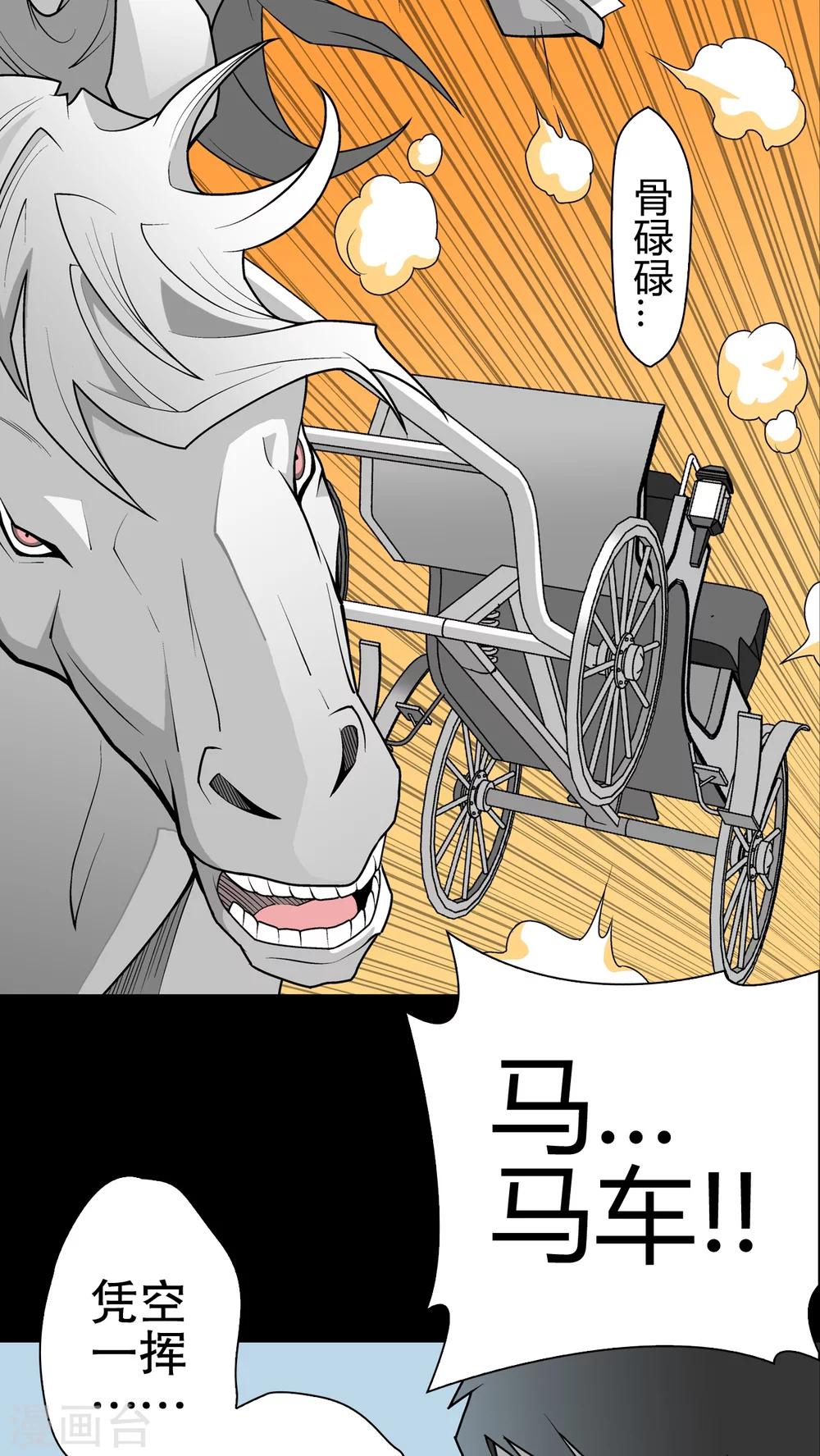第32话 回家-第33话
