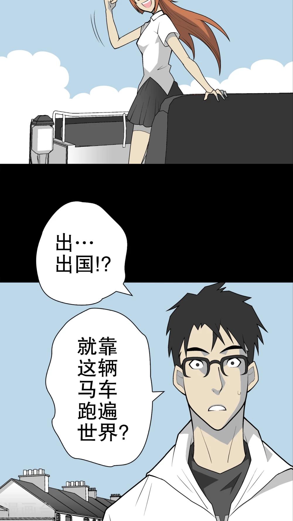 第32话 回家-第33话