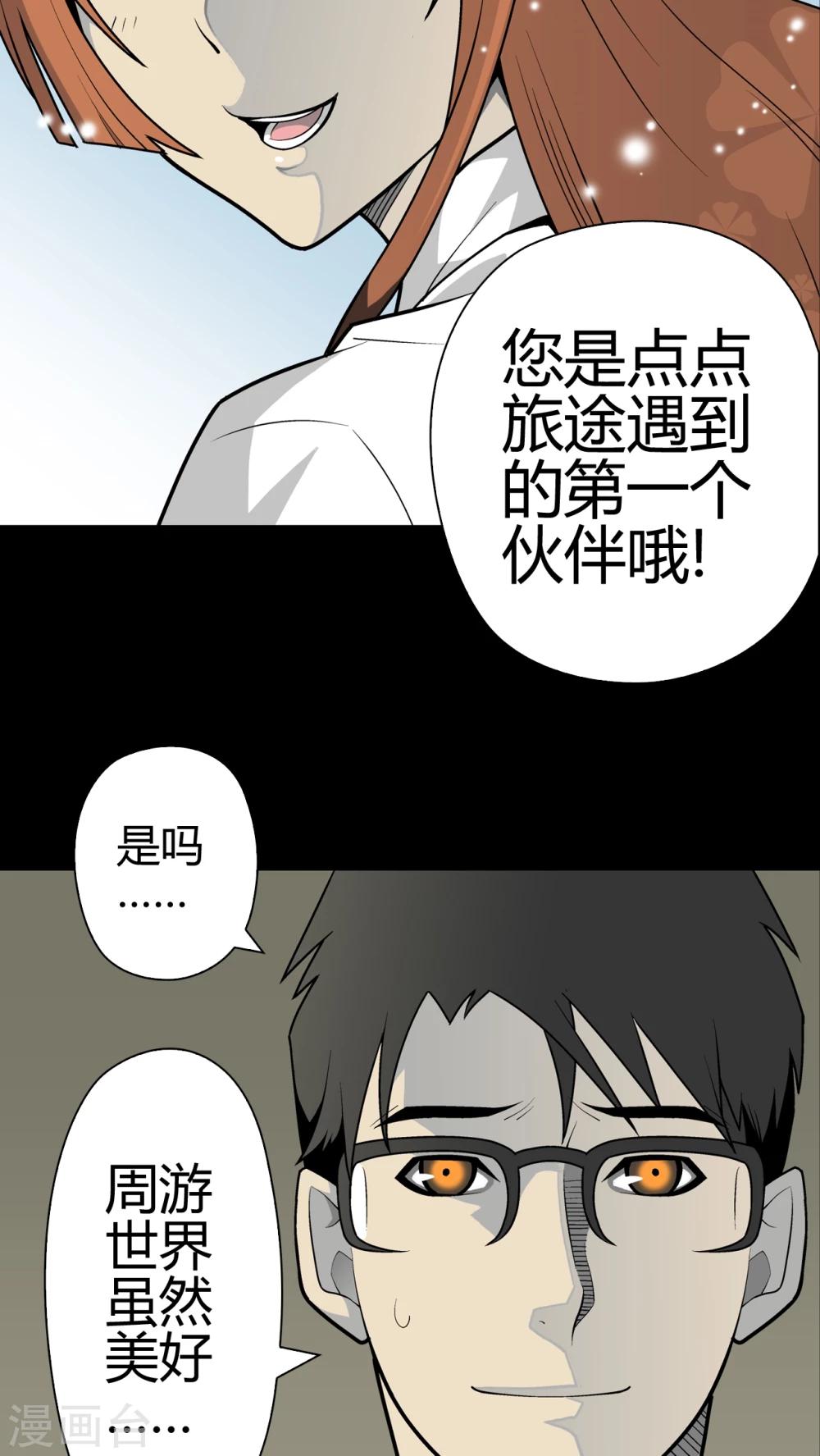 第32话 回家-第33话