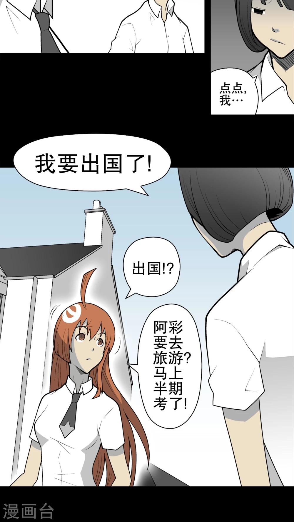 第32话 回家-第33话