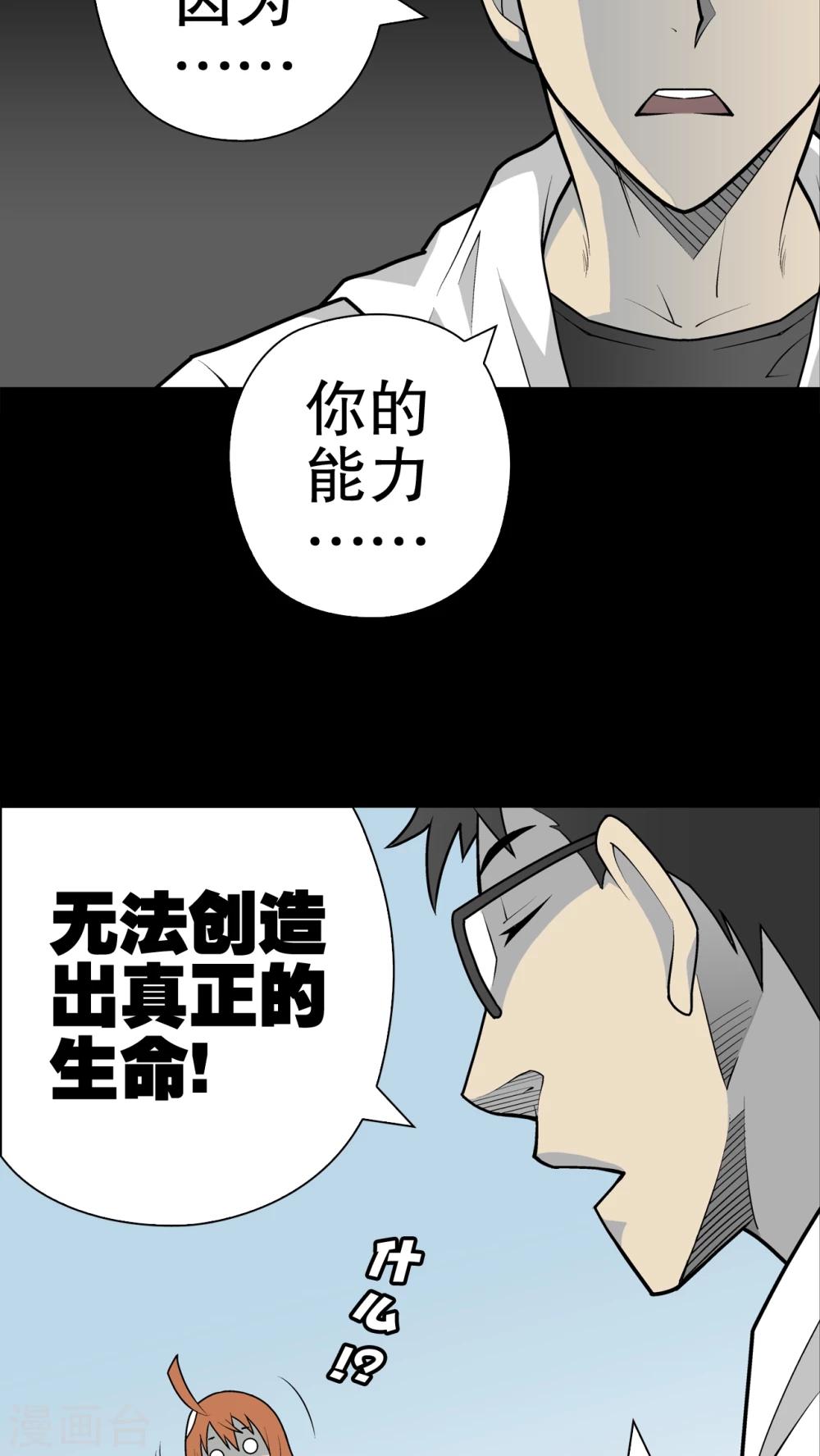 第32话 回家-第33话