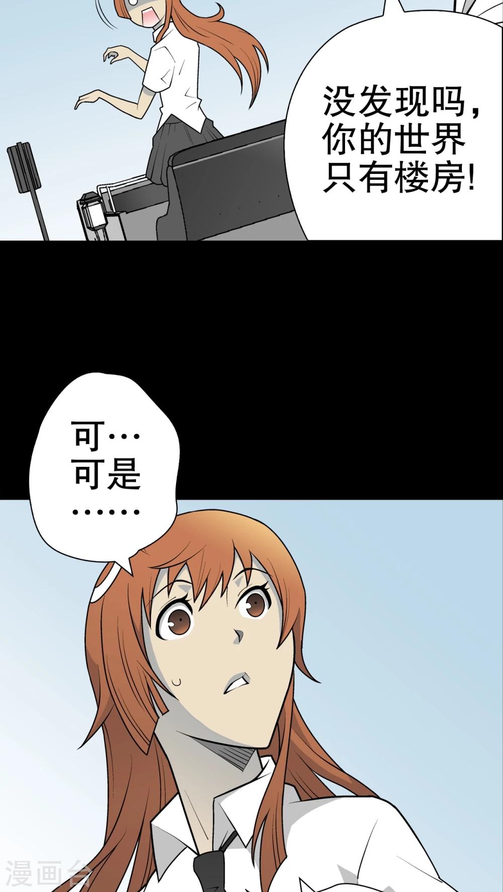 第32话 回家-第33话
