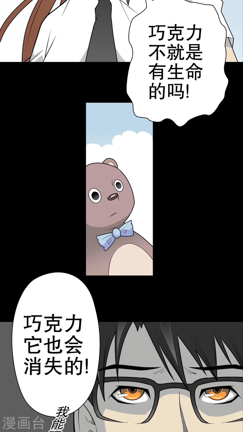 第32话 回家-第33话