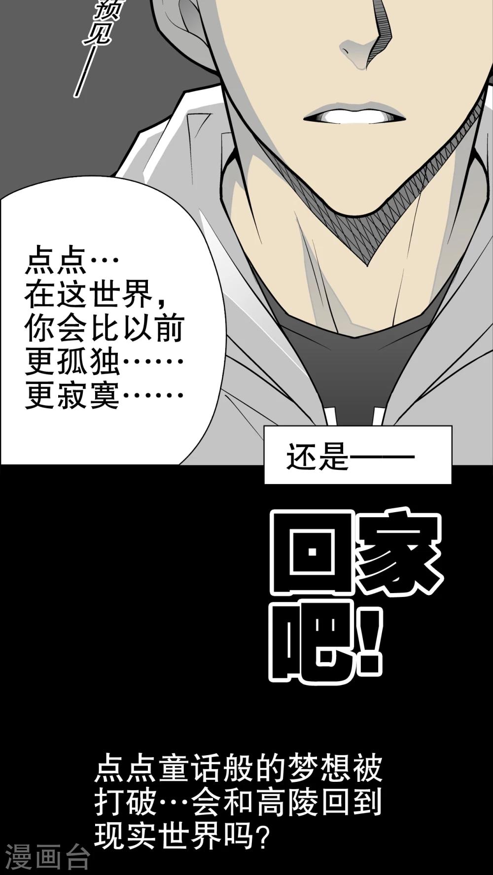 第32话 回家-第33话