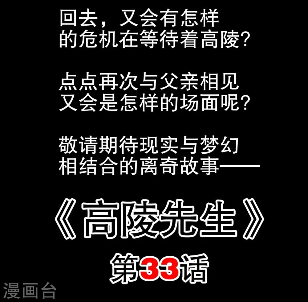 第32话 回家-第33话