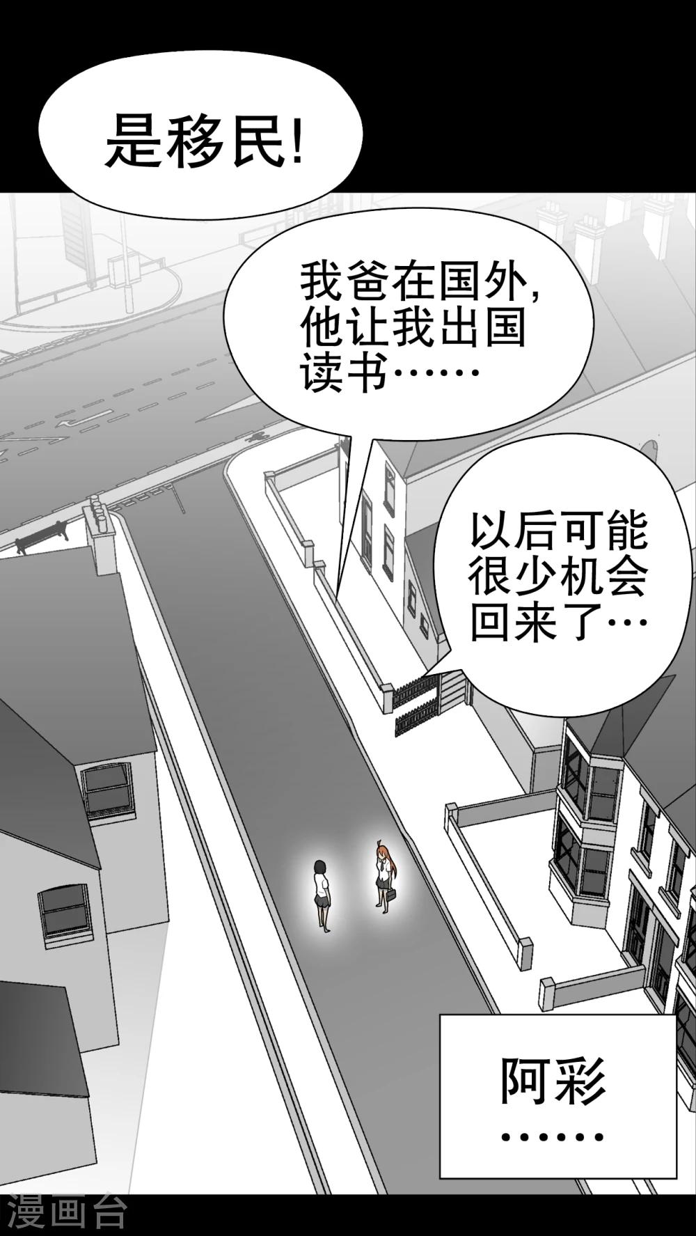 第32话 回家-第33话